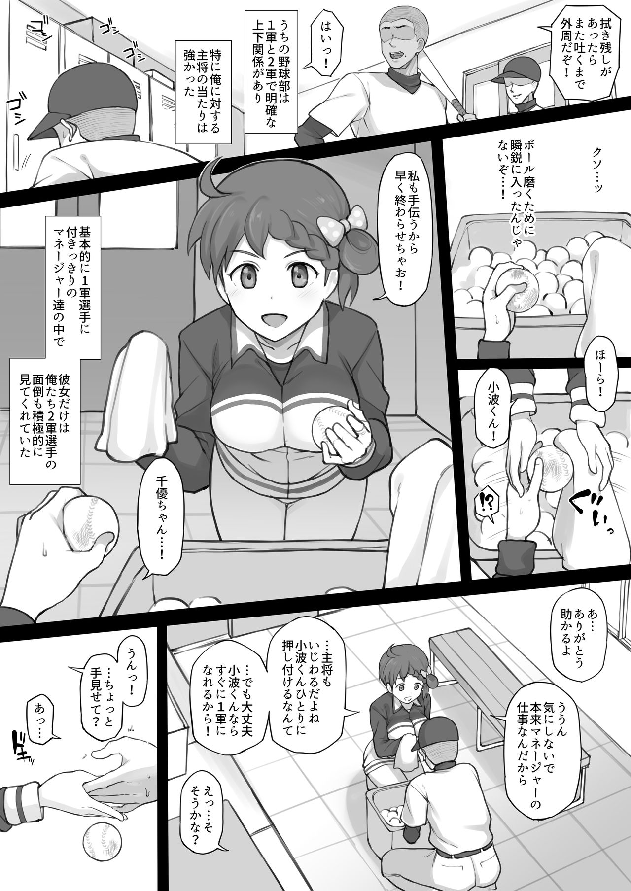 エロ漫画 page 2 full