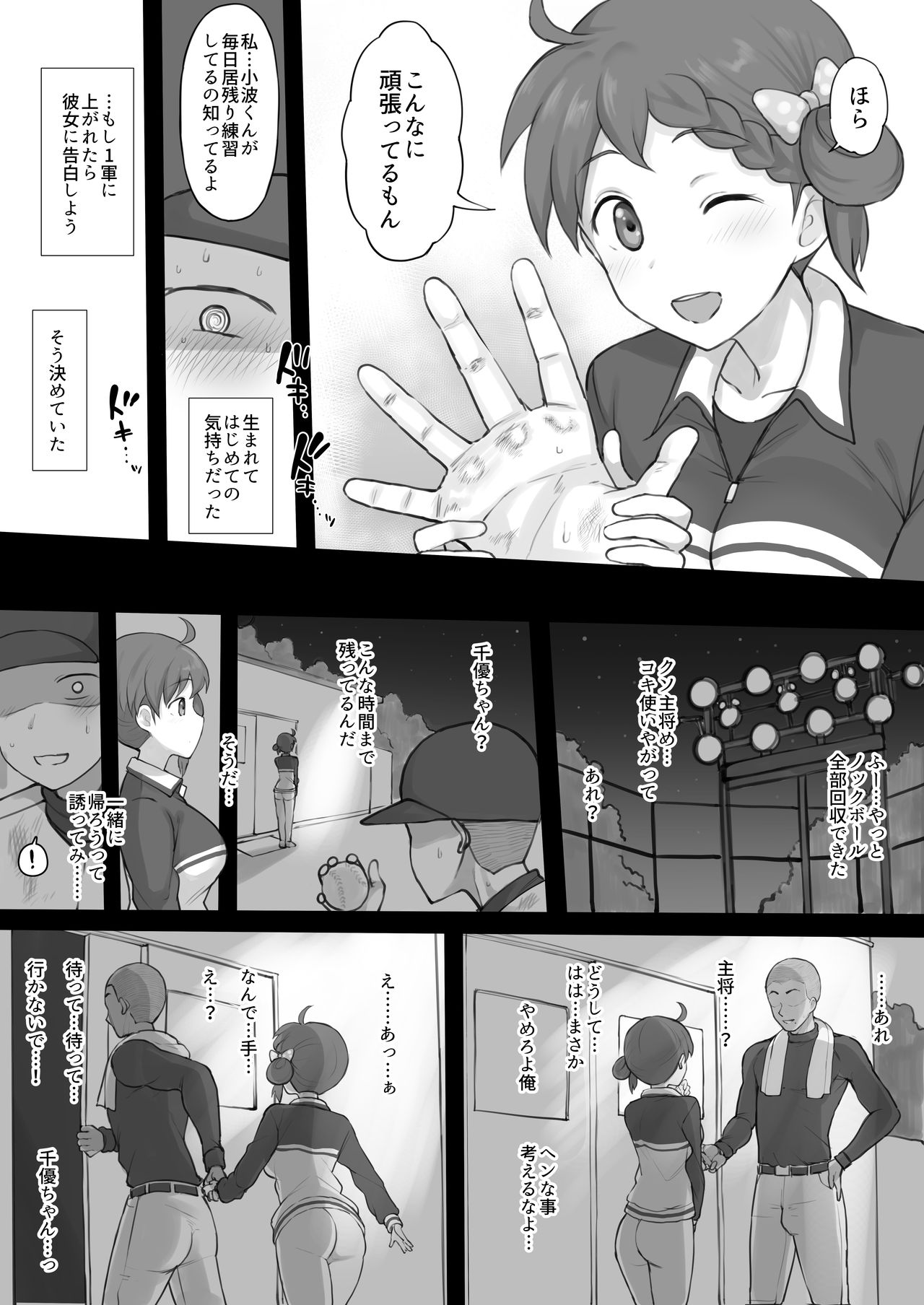 エロ漫画 page 3 full