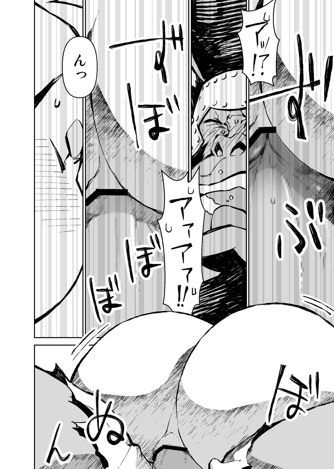 Mennsuke's doujin 3 page 10 full