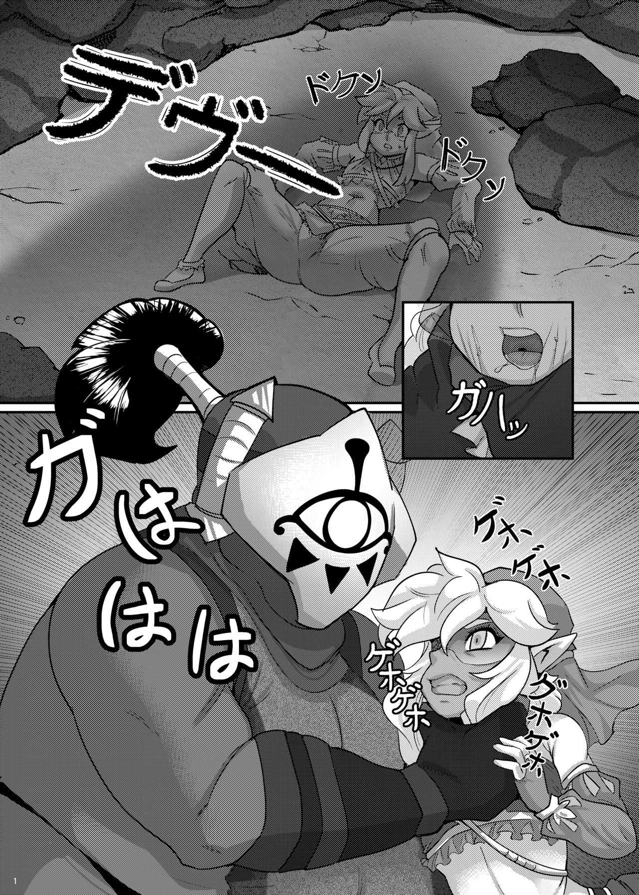 Yuusha no Haiboku Shousha ni Senrihin Ari page 2 full