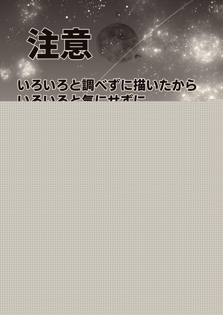 Kogane Angou 6 Shinkan page 2 full