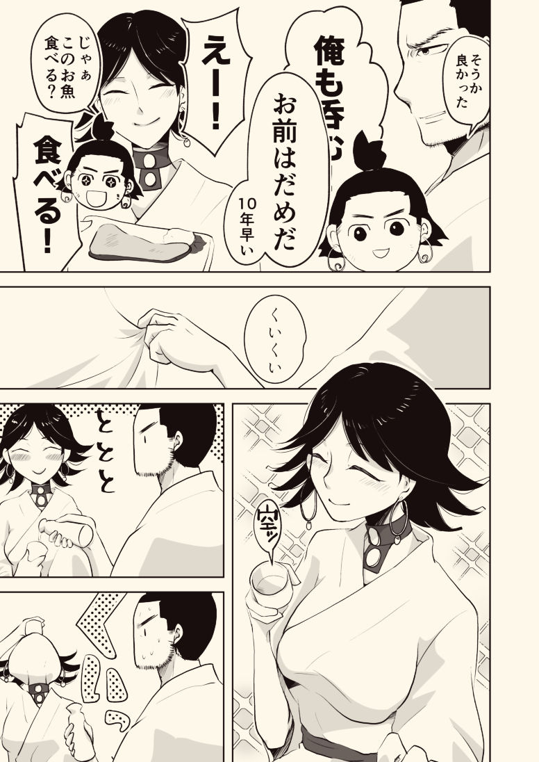 Kogane Angou 6 Shinkan page 4 full