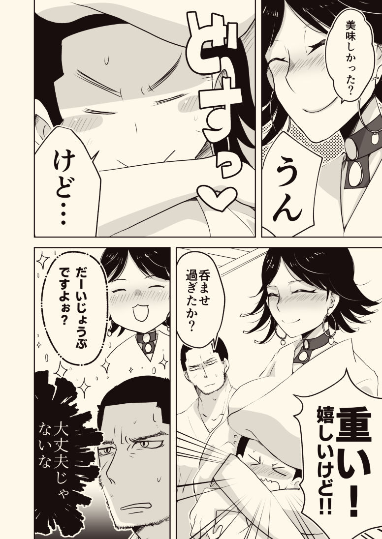 Kogane Angou 6 Shinkan page 5 full