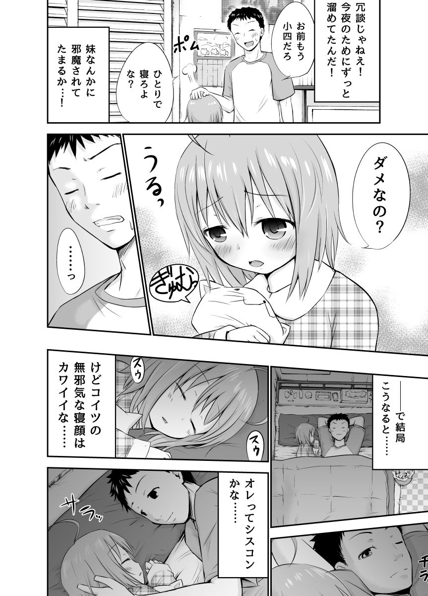 Niini wa Taihen!! page 2 full
