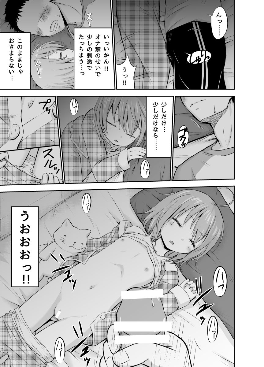 Niini wa Taihen!! page 3 full