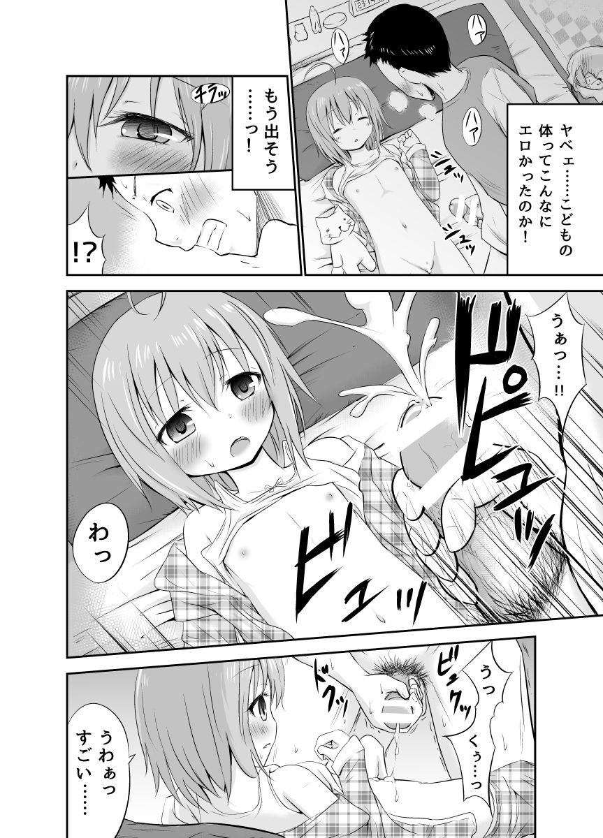Niini wa Taihen!! page 4 full
