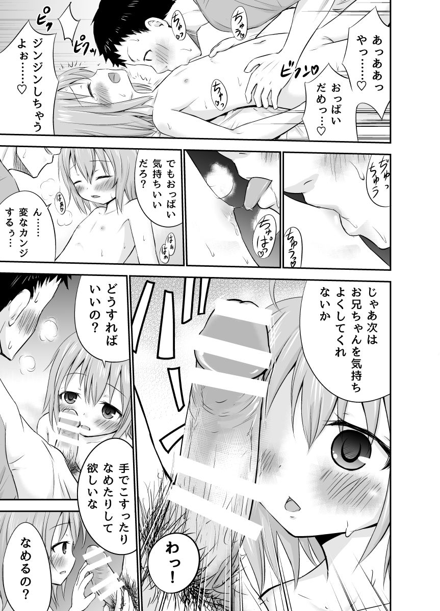 Niini wa Taihen!! page 7 full