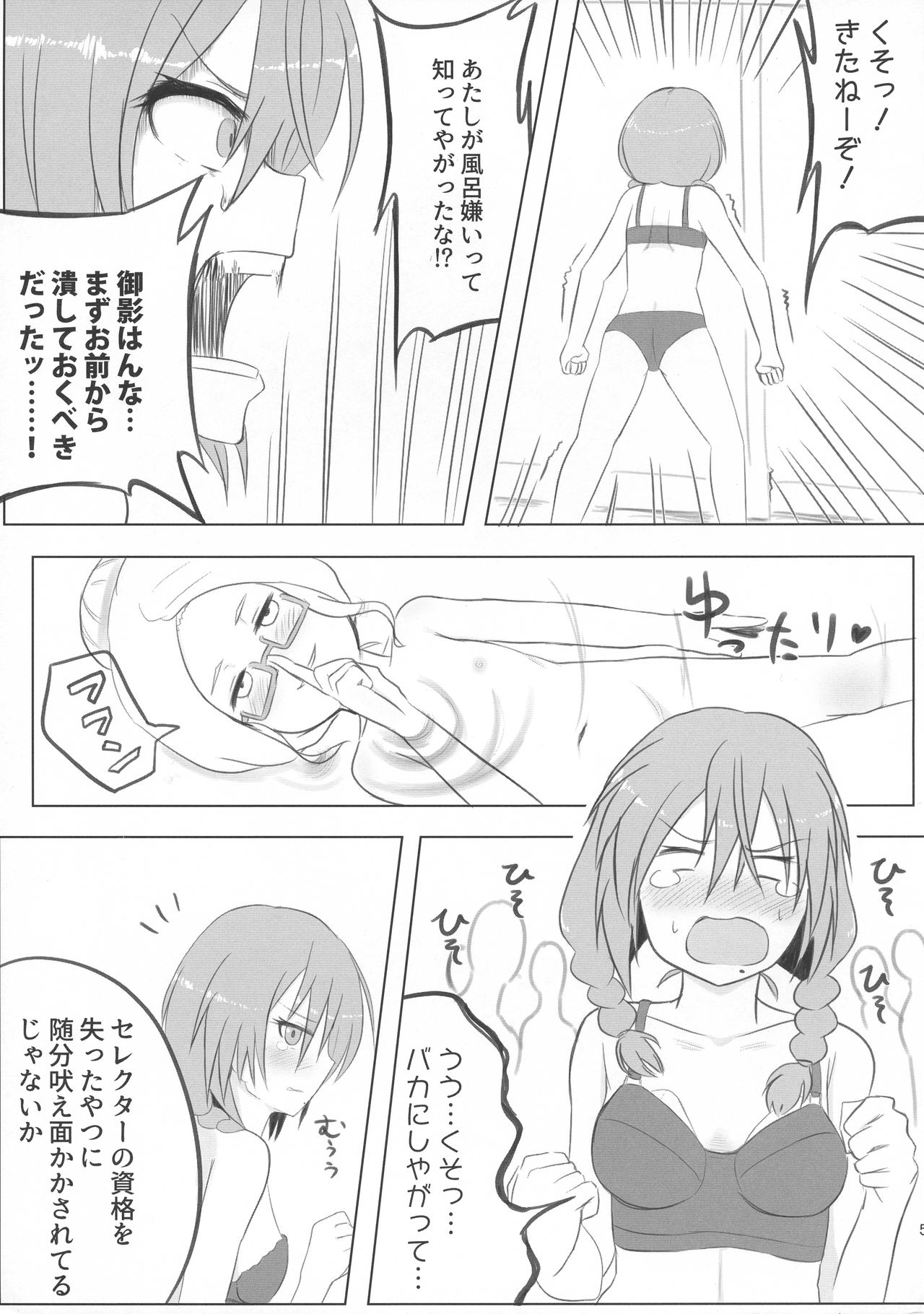 Saraba LRIG Kenkyuu Nisshi Heisei Saigo no Natsugou page 5 full