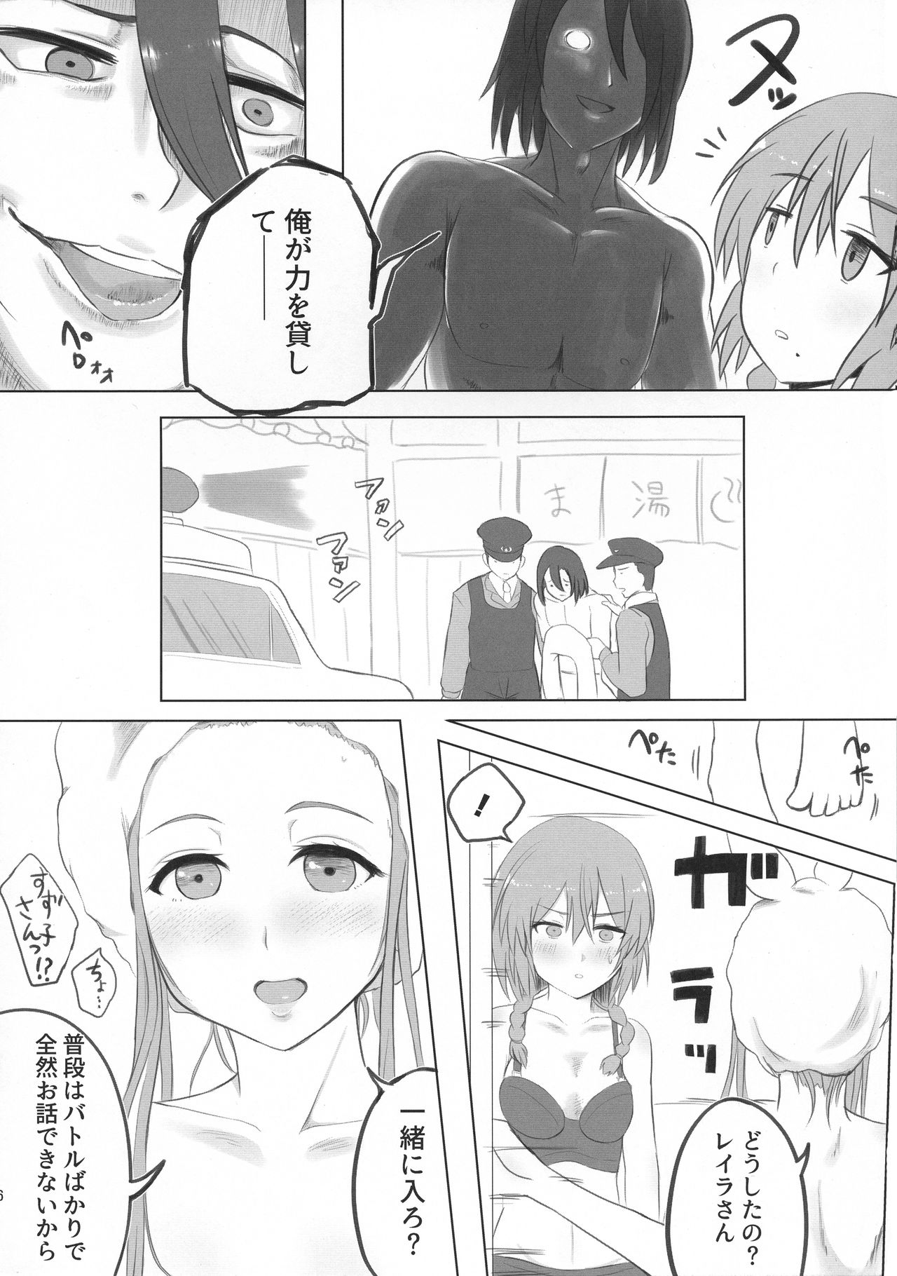 Saraba LRIG Kenkyuu Nisshi Heisei Saigo no Natsugou page 6 full