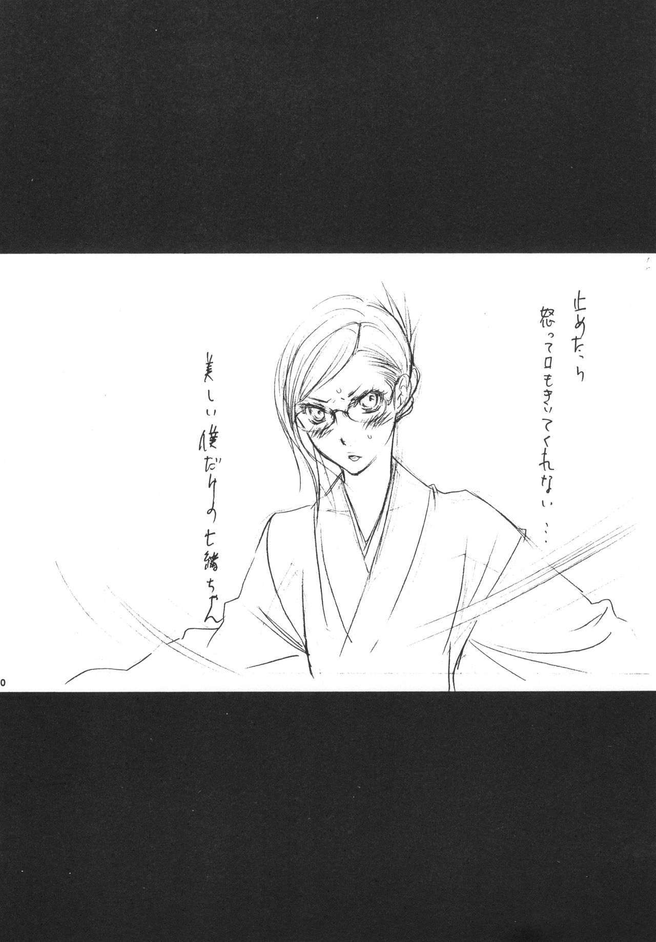 Strelitzia page 10 full