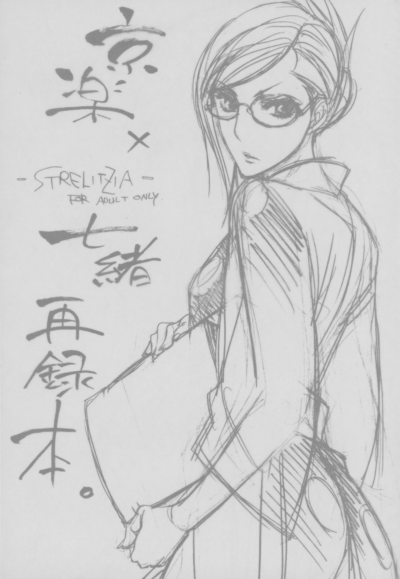 Strelitzia page 2 full