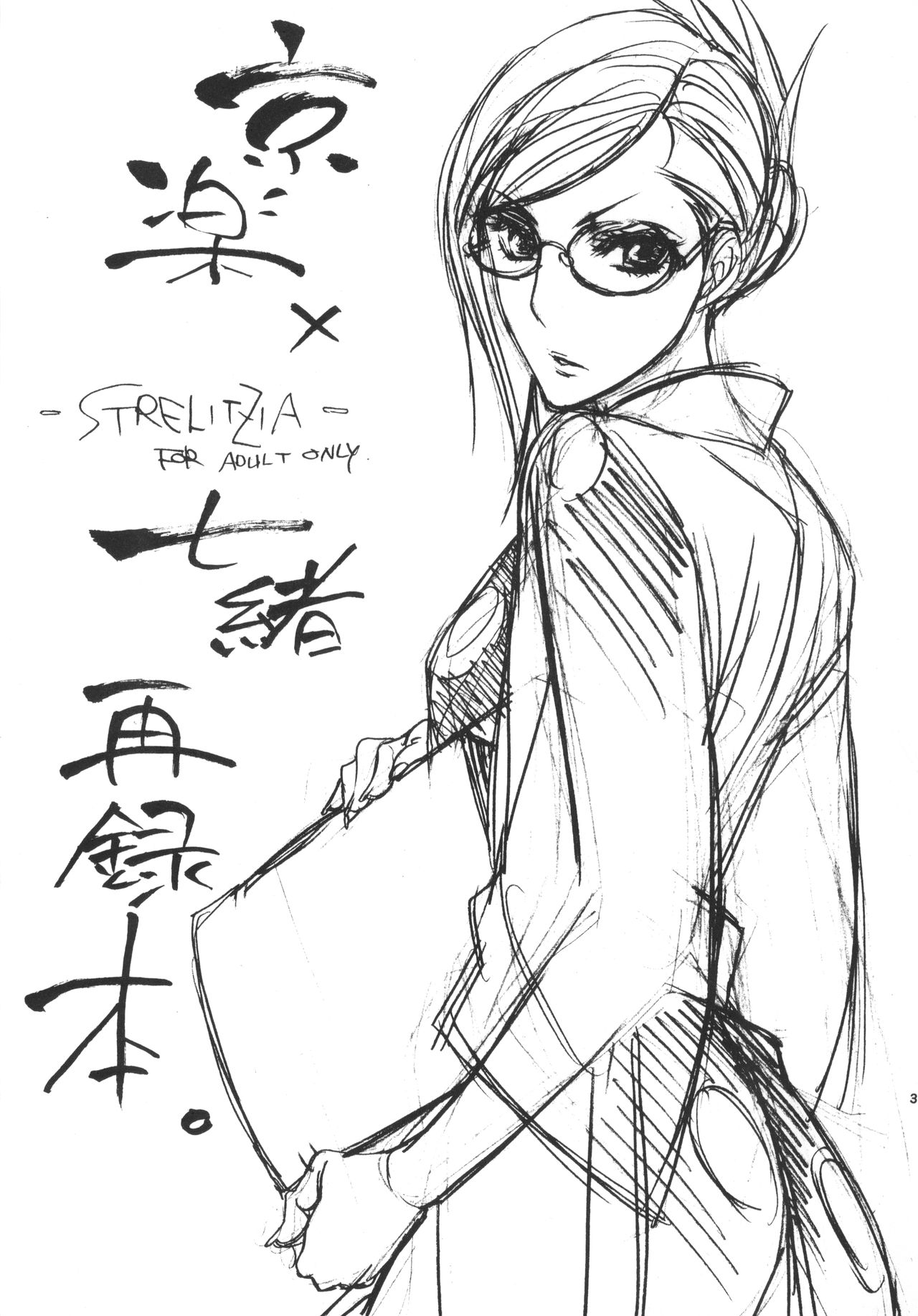 Strelitzia page 3 full