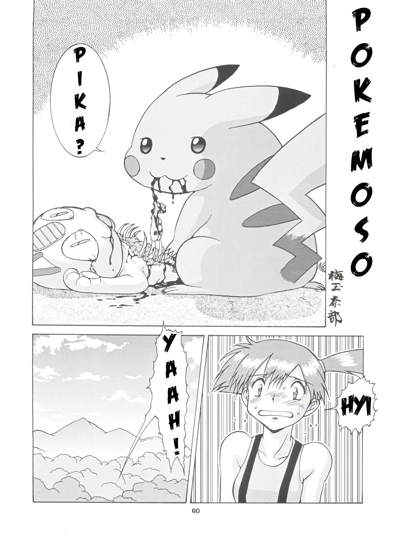 Pokemoso page 1 full