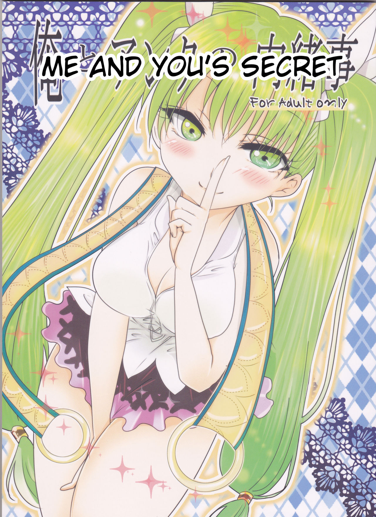 Ore to Anta no Naishogoto | Me and You's Secret page 2 full