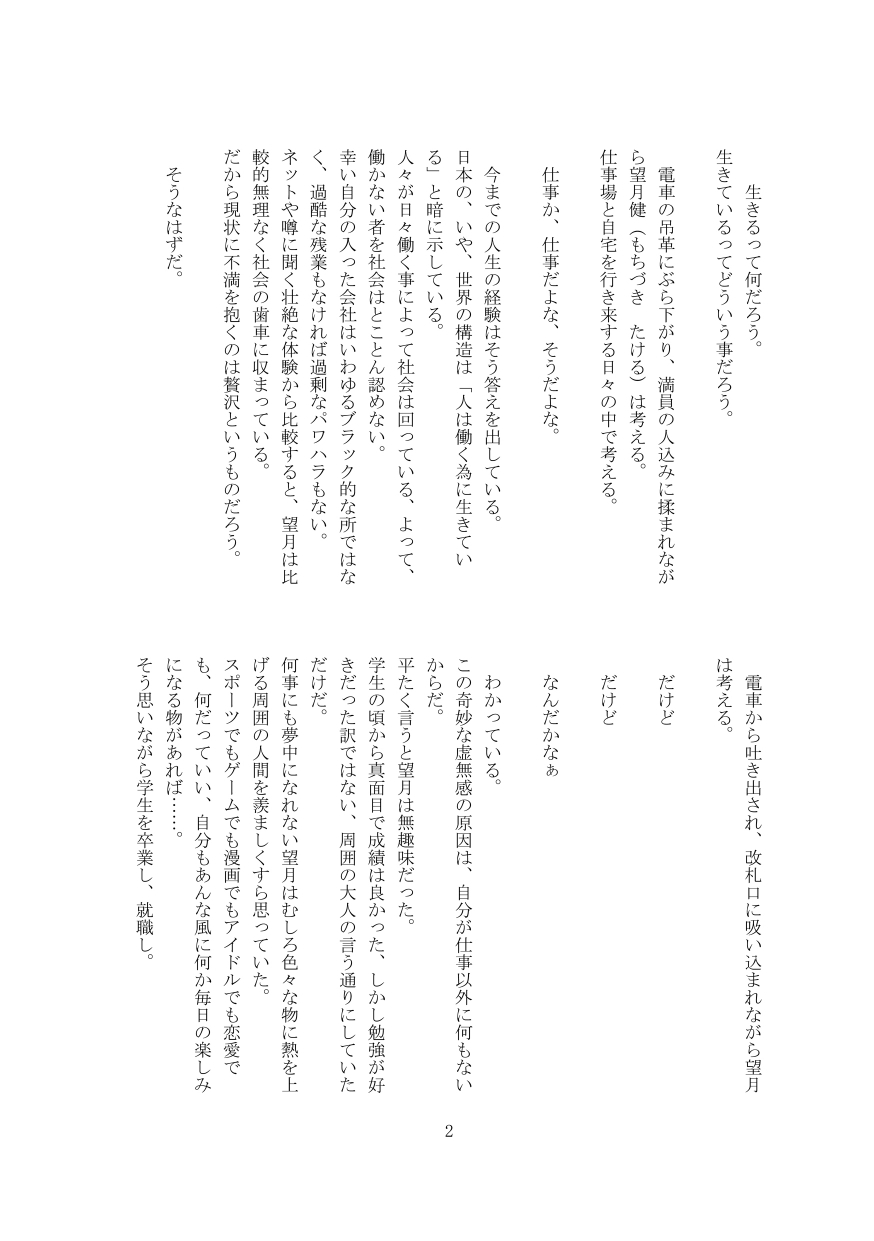 Shinikake-san page 3 full