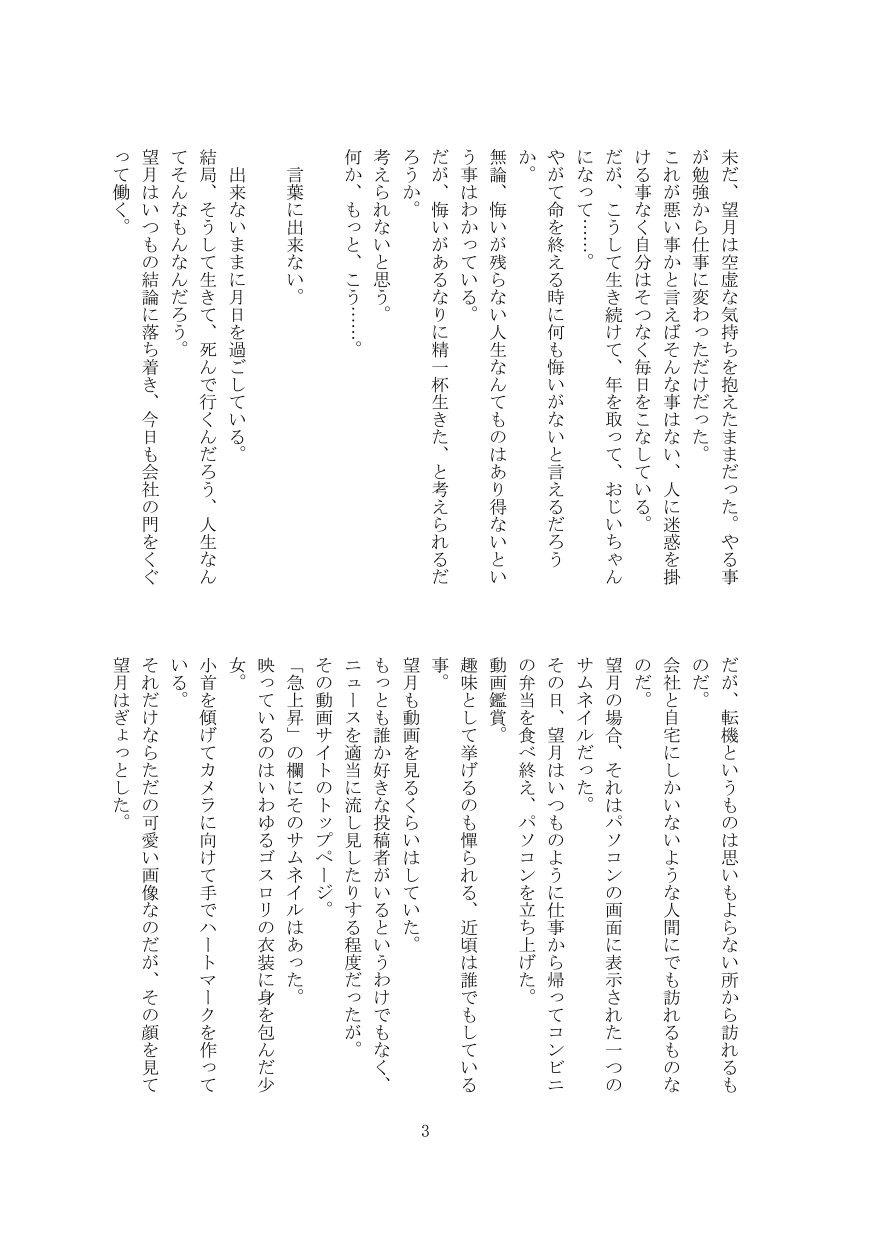 Shinikake-san page 4 full