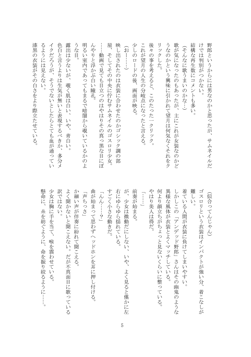 Shinikake-san page 6 full