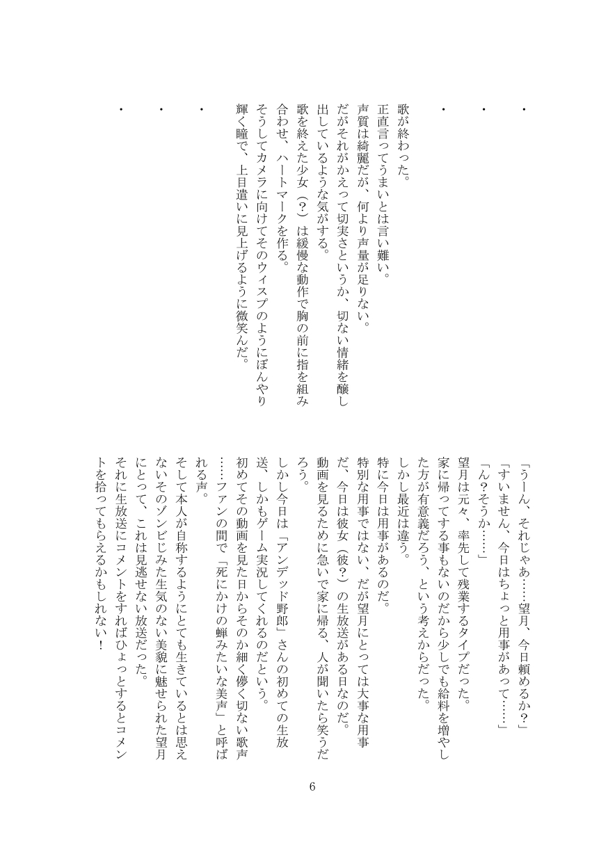 Shinikake-san page 7 full