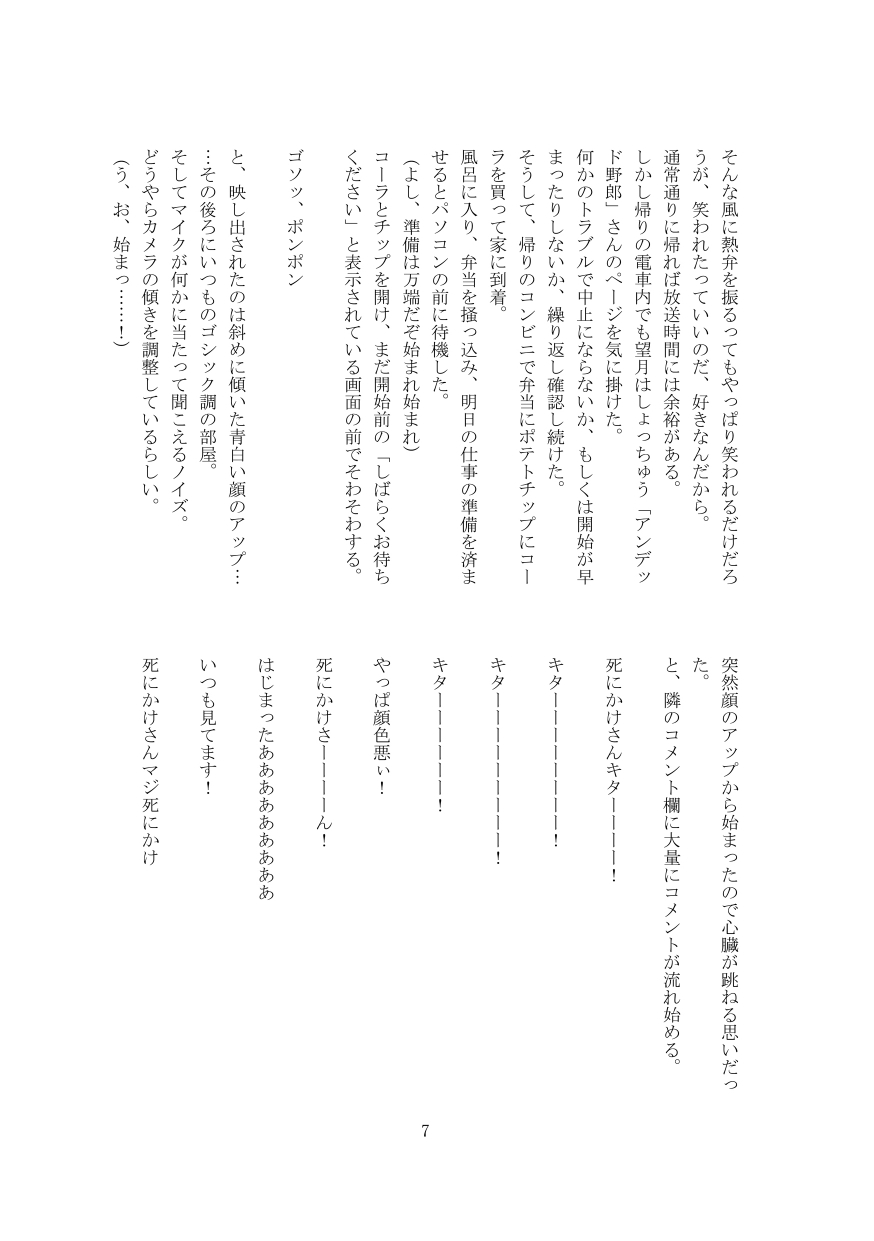 Shinikake-san page 8 full