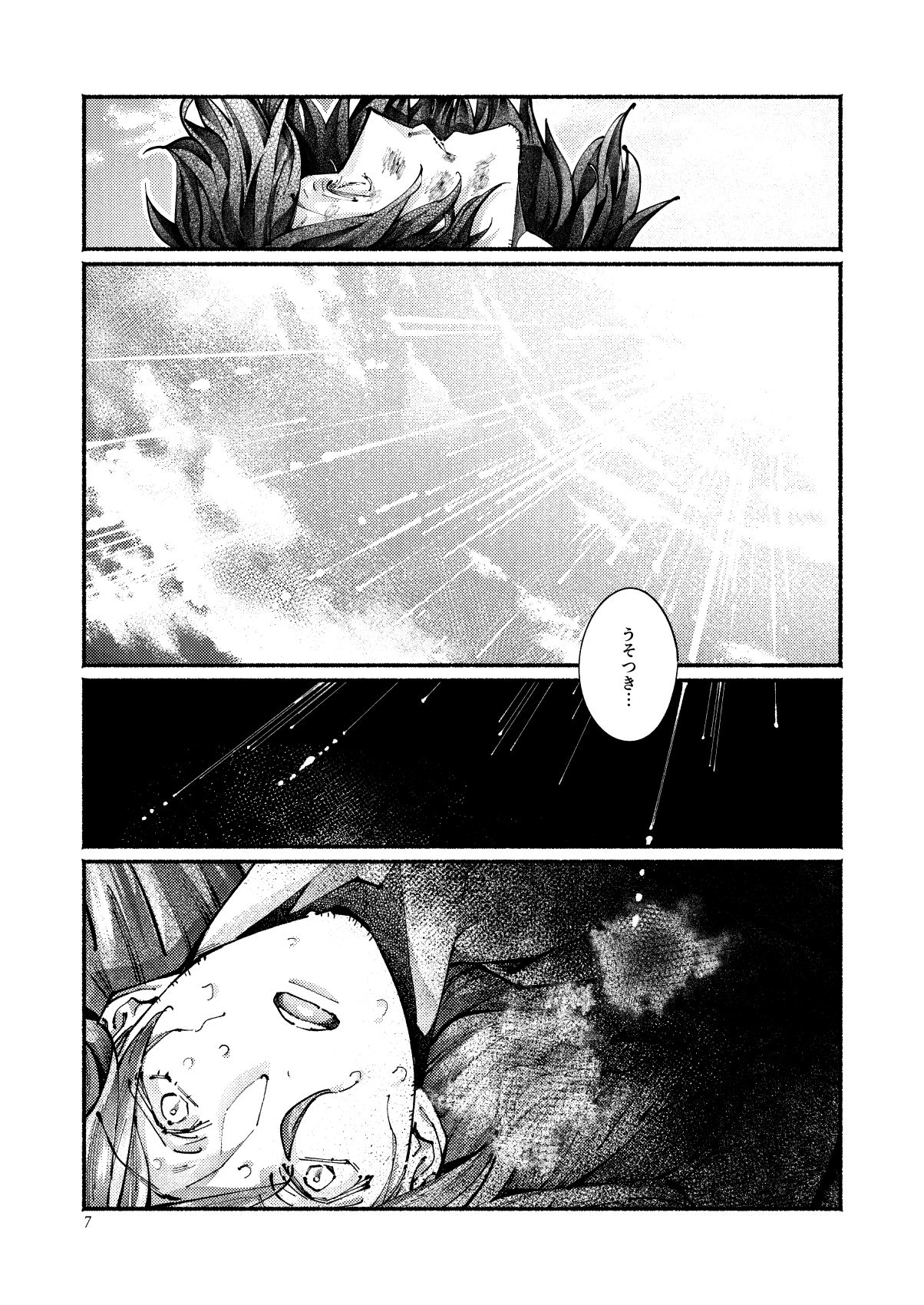 Chigiri no Yume ni Ame no Furu page 7 full