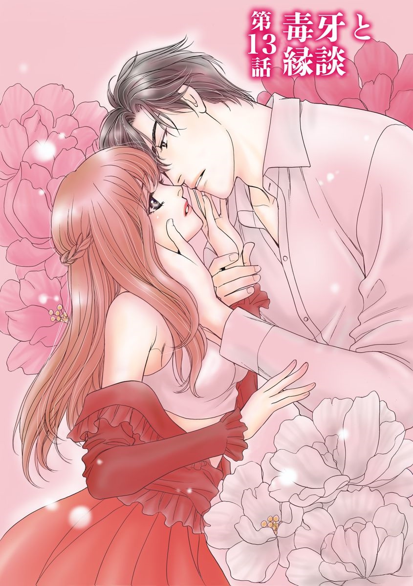 Imouto Mekake ~Onii-sama, Mou Yurushite~ 3 page 4 full