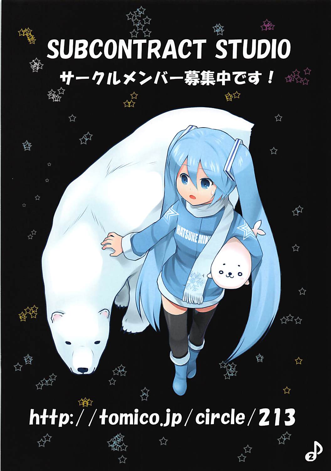 Luka Nee-san no Kekkon page 2 full