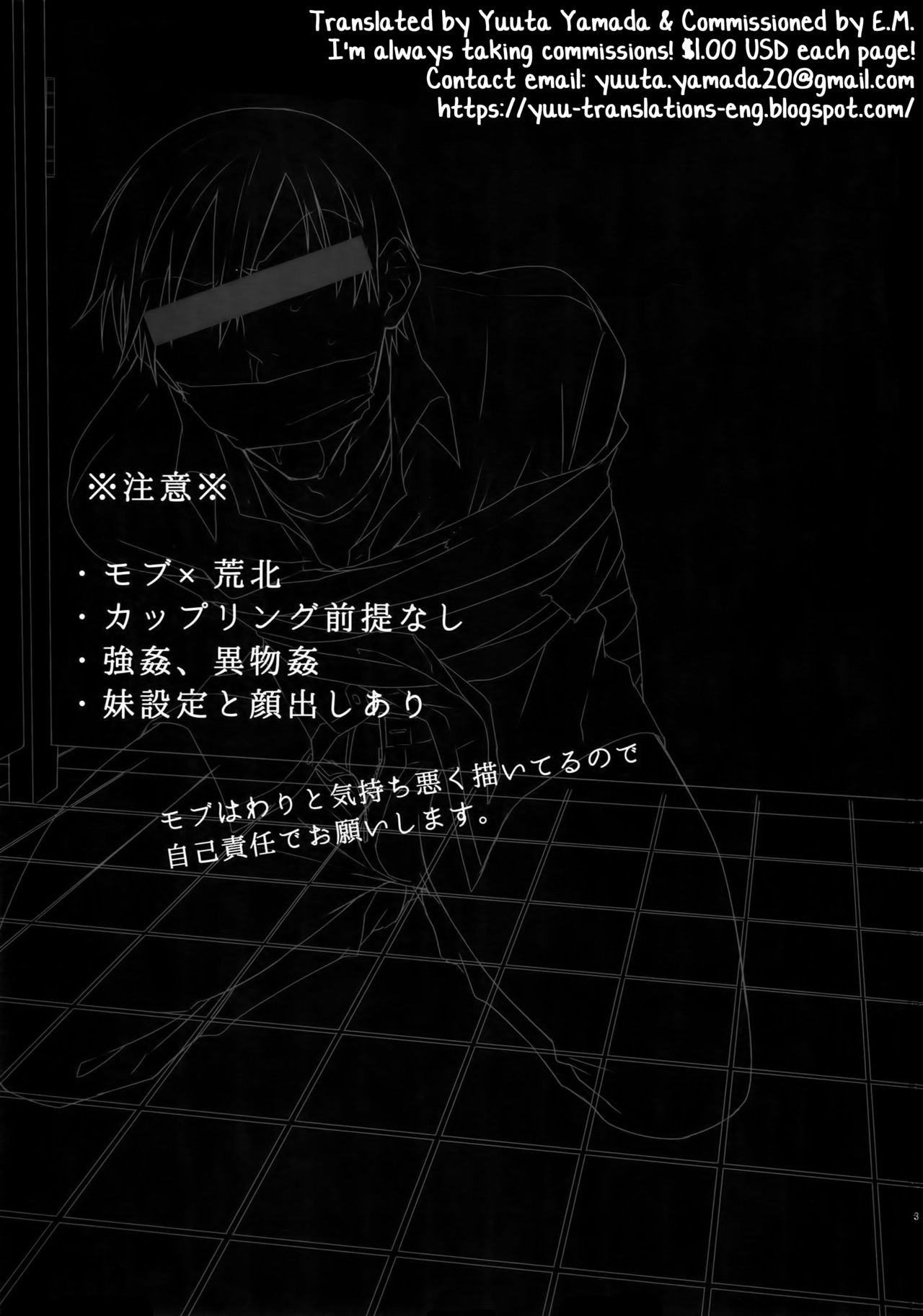 Hakkou Shounen page 2 full