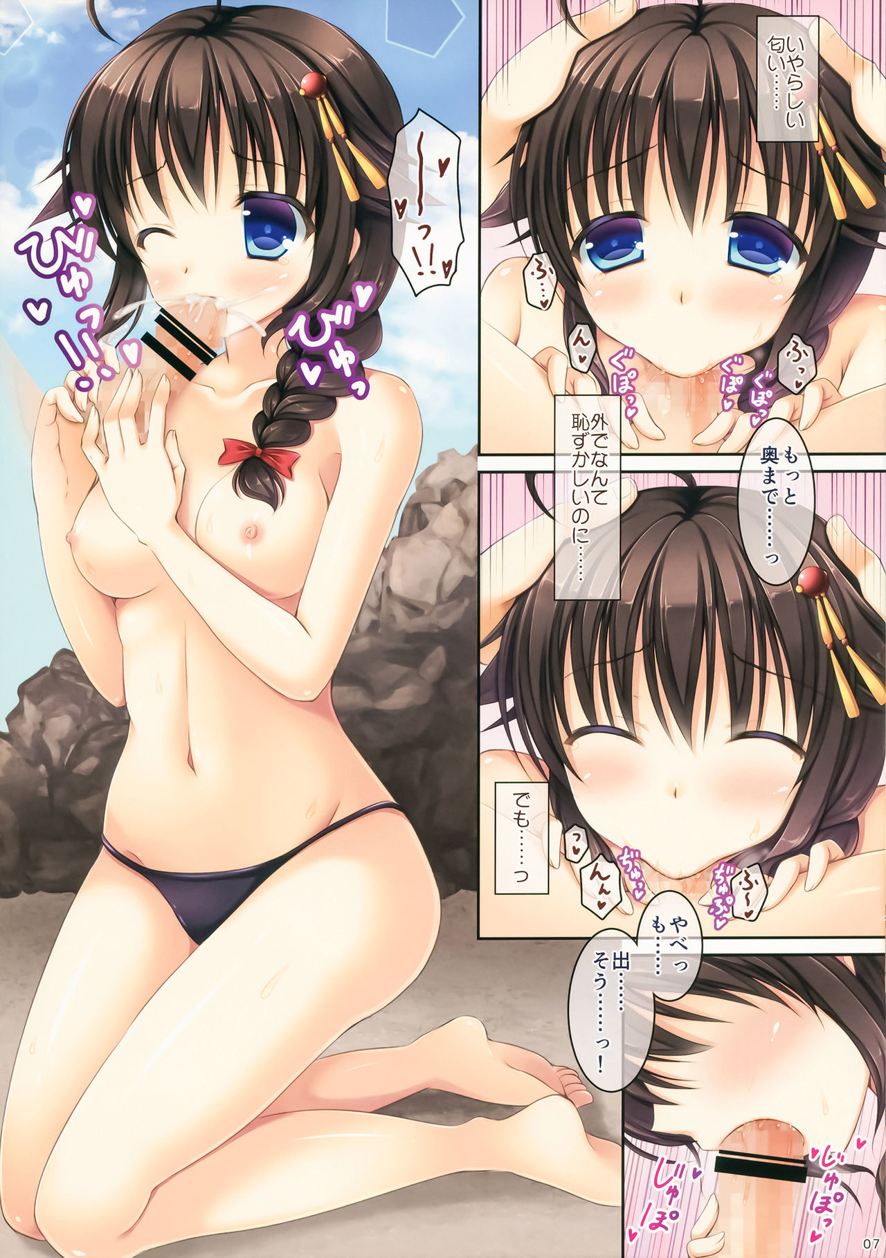 Shigure-san, Sono Mizugi Size Chiisakunai desu ka? page 6 full