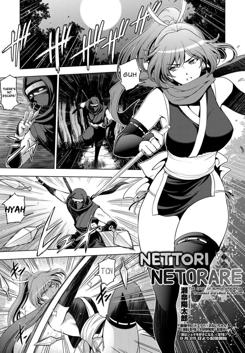 Nettori Netorare Ch. 7 -Kunoichi Kureha no Baai- page 1 full