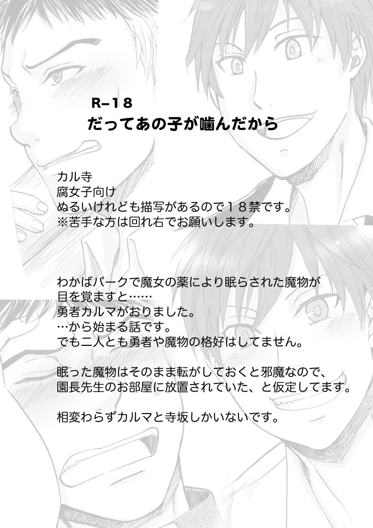 Datte Ano Ko Ga Kandakara page 1 full