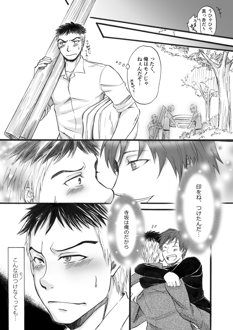 Datte Ano Ko Ga Kandakara page 10 full