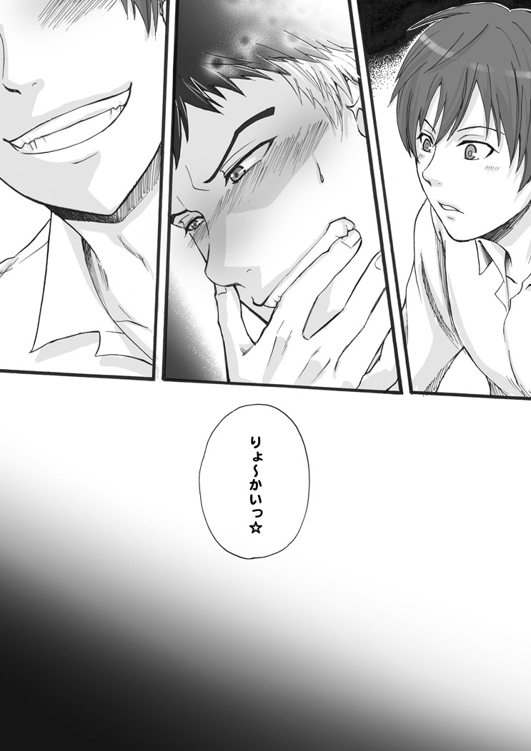 Datte Ano Ko Ga Kandakara page 6 full