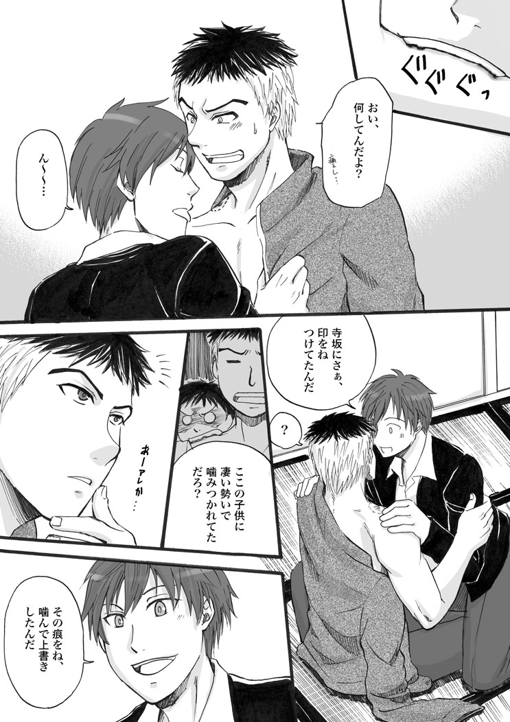 Datte Ano Ko Ga Kandakara page 8 full