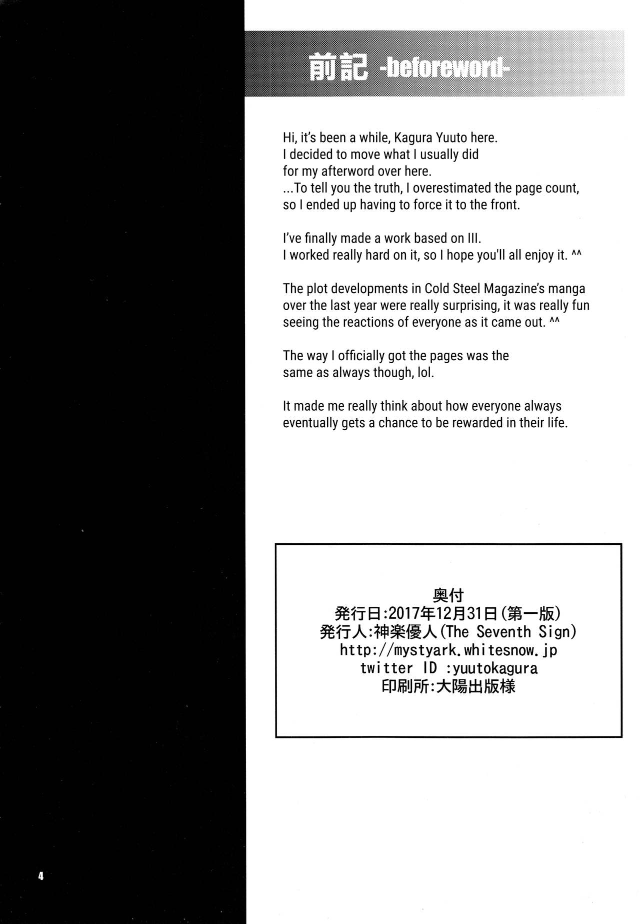 Rean Kyoukan no Tokubetsu Kagai Jugyou page 3 full