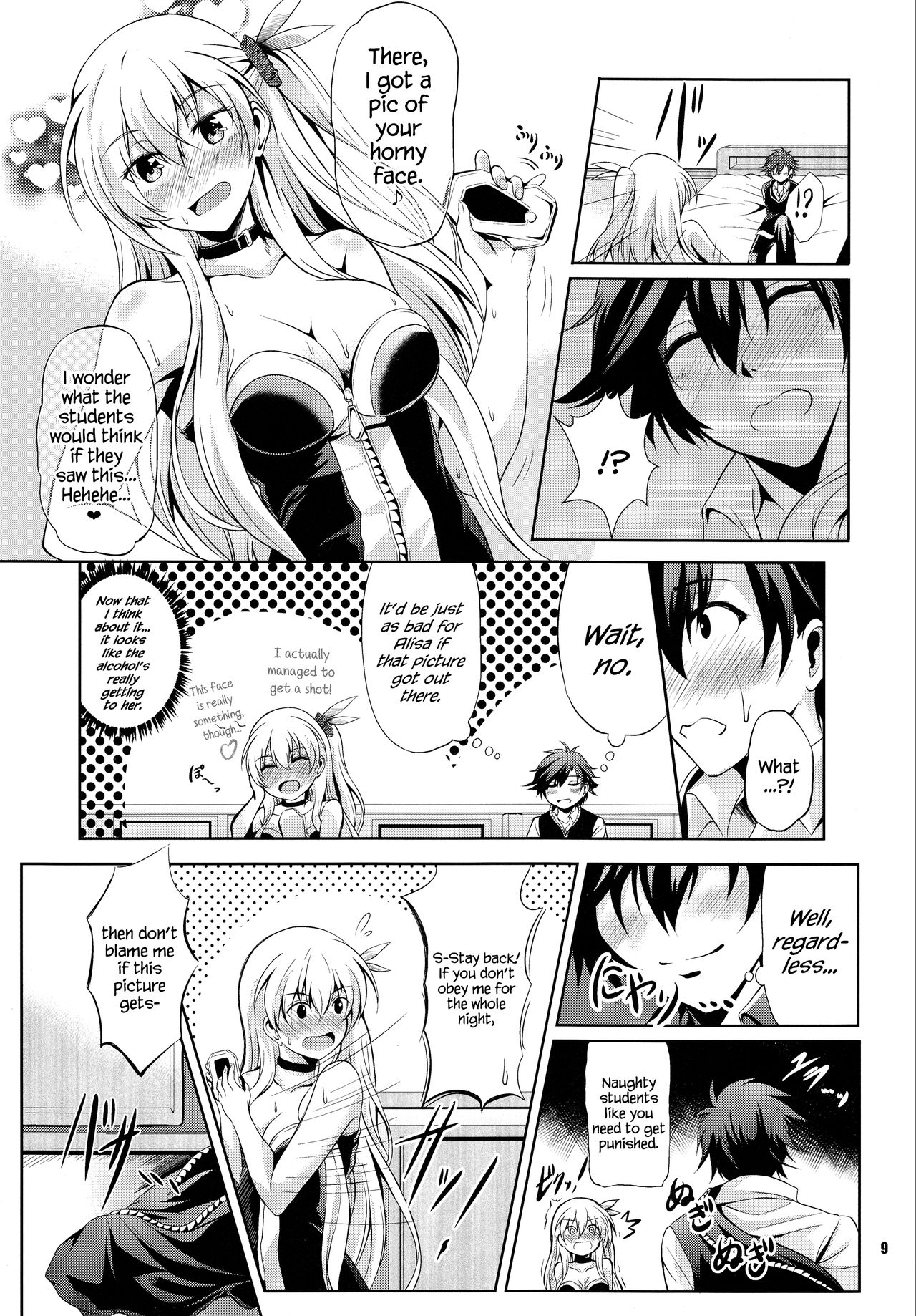 Rean Kyoukan no Tokubetsu Kagai Jugyou page 8 full
