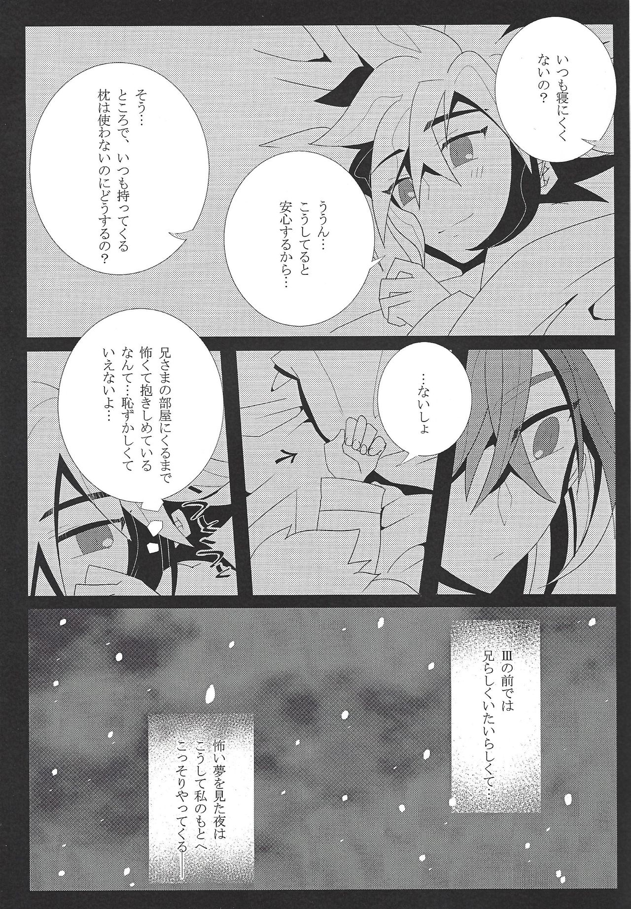 Hoshi no mayoigo page 10 full