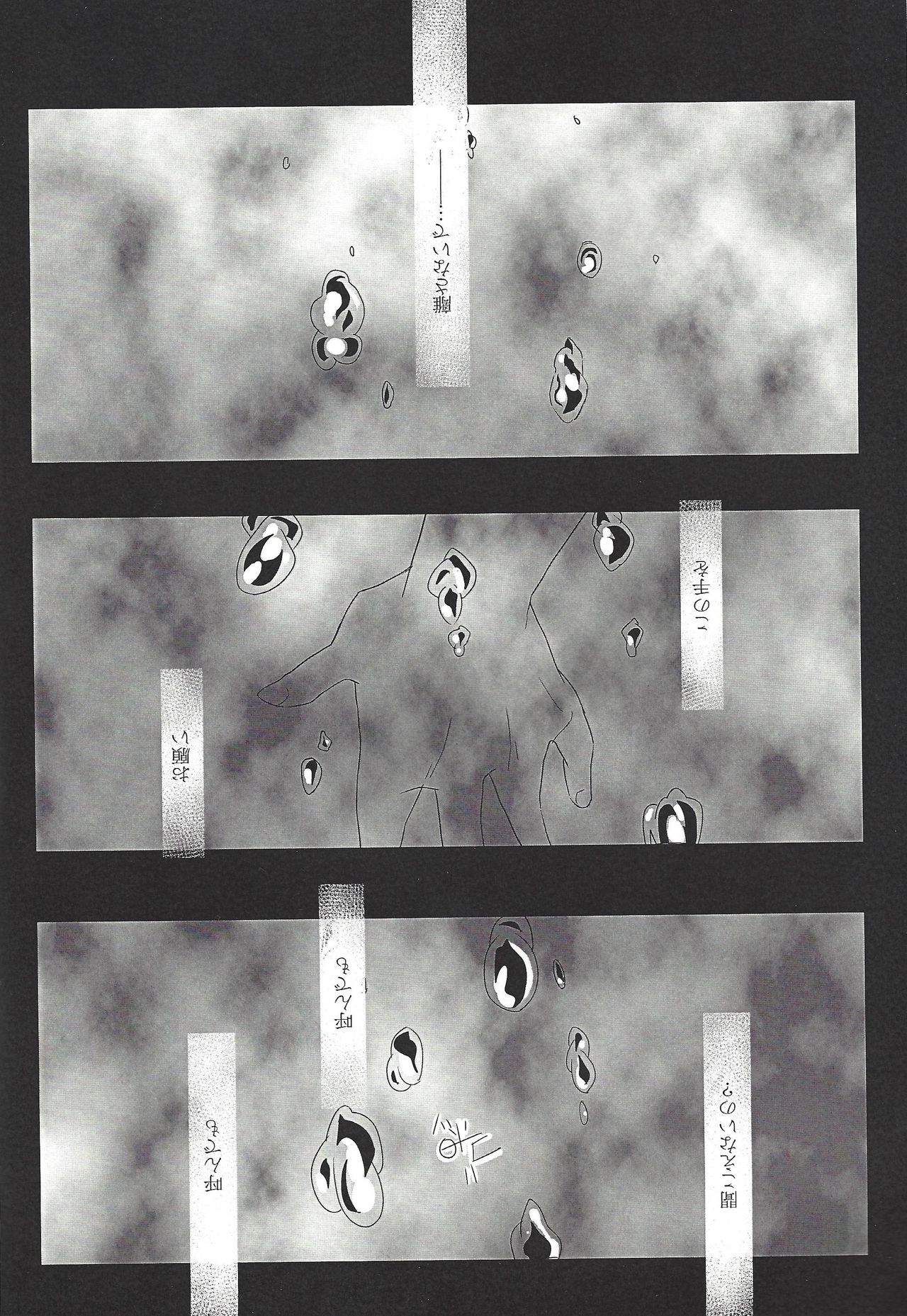 Hoshi no mayoigo page 2 full