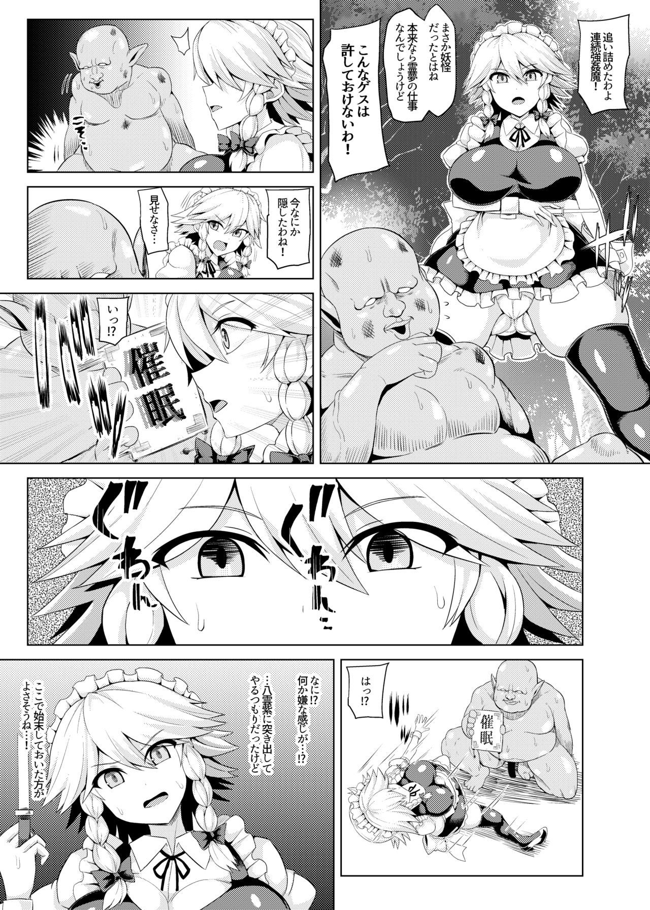 Sakuya Saimin Manga page 1 full