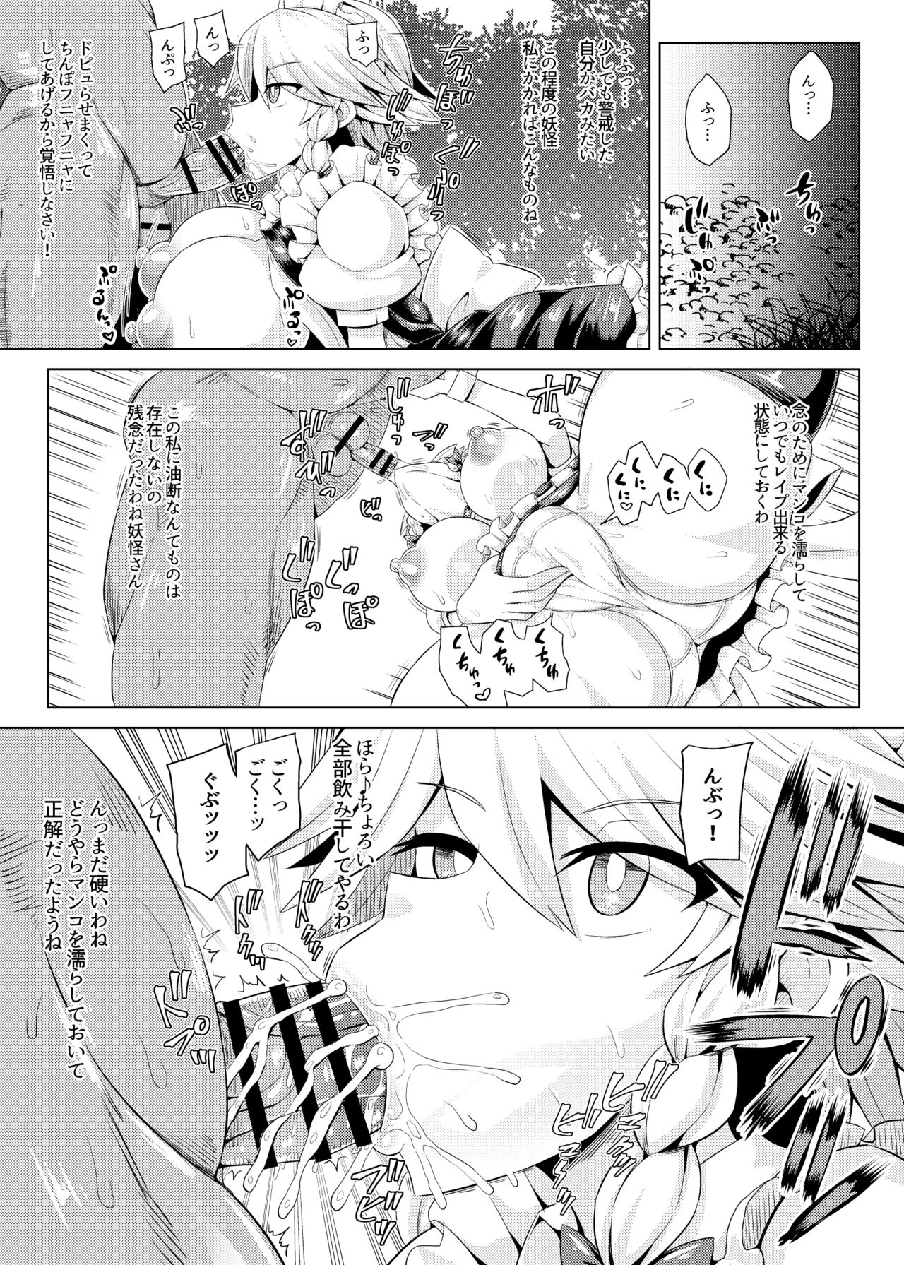 Sakuya Saimin Manga page 2 full