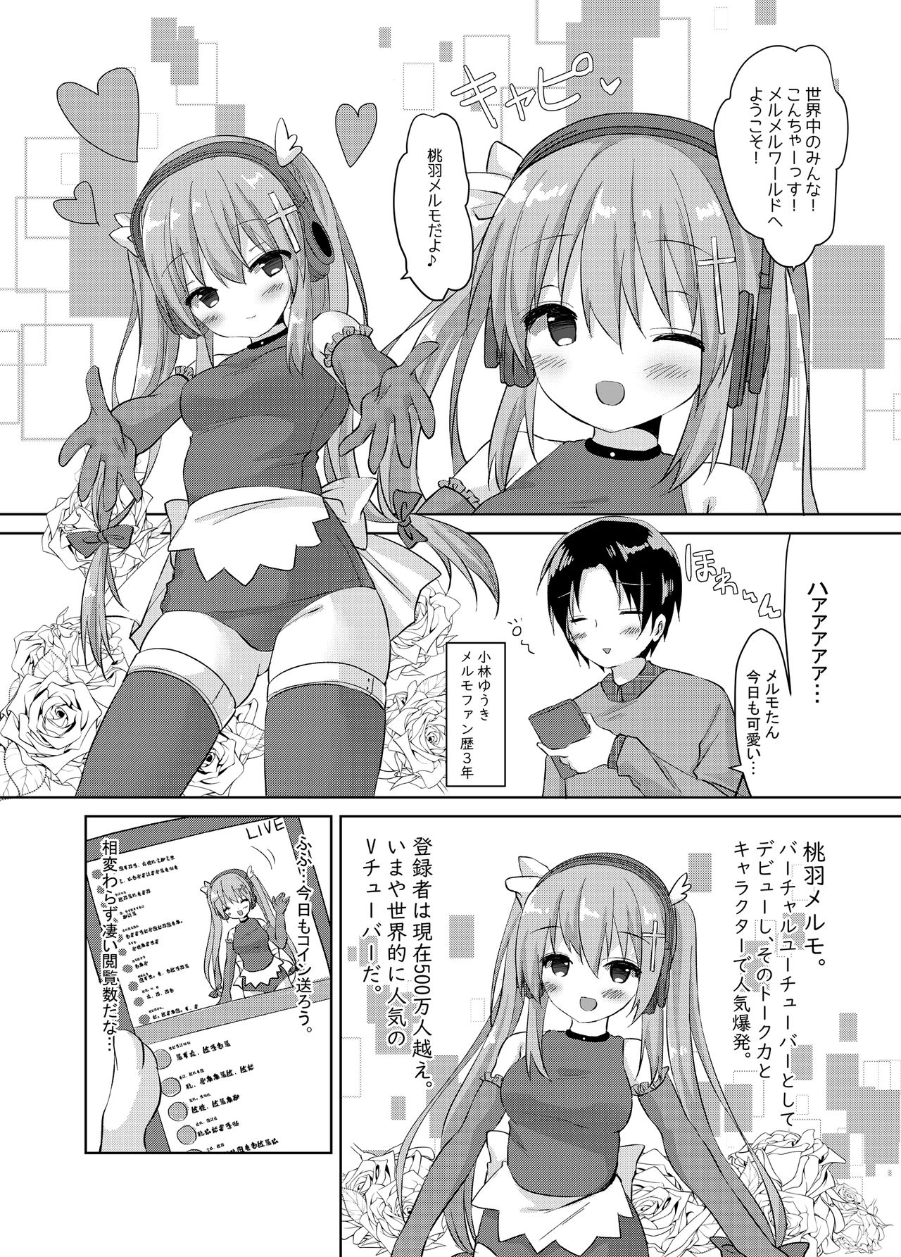 Daisuki na Vtuber no Nakanohito ga Osananajimi dattara Ken page 3 full