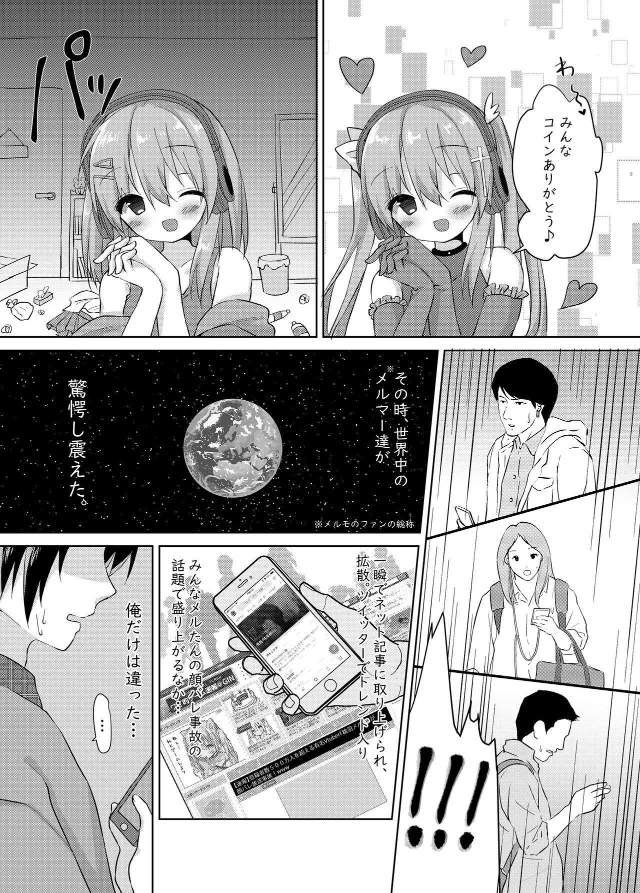 Daisuki na Vtuber no Nakanohito ga Osananajimi dattara Ken page 4 full
