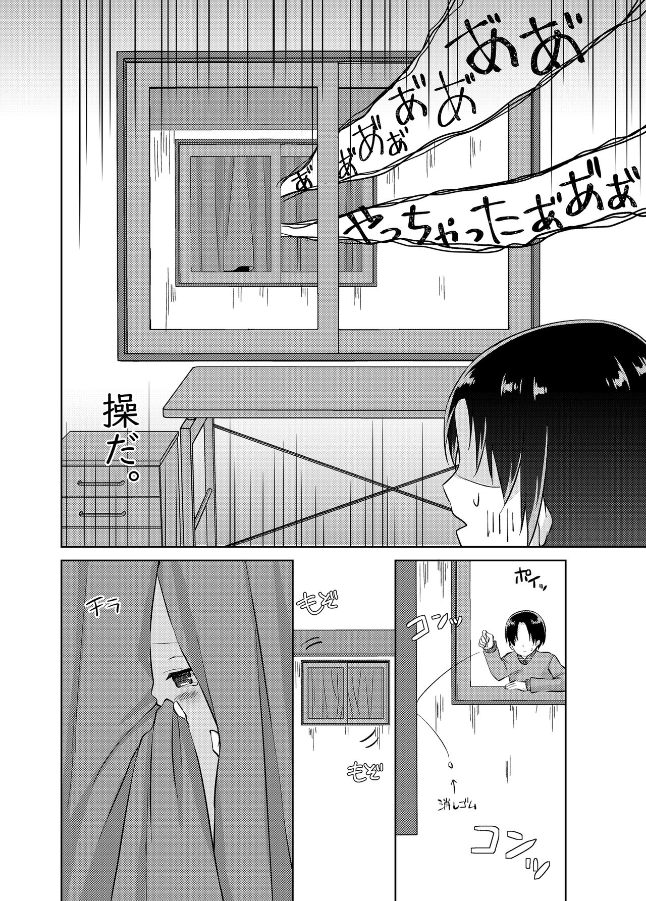 Daisuki na Vtuber no Nakanohito ga Osananajimi dattara Ken page 6 full