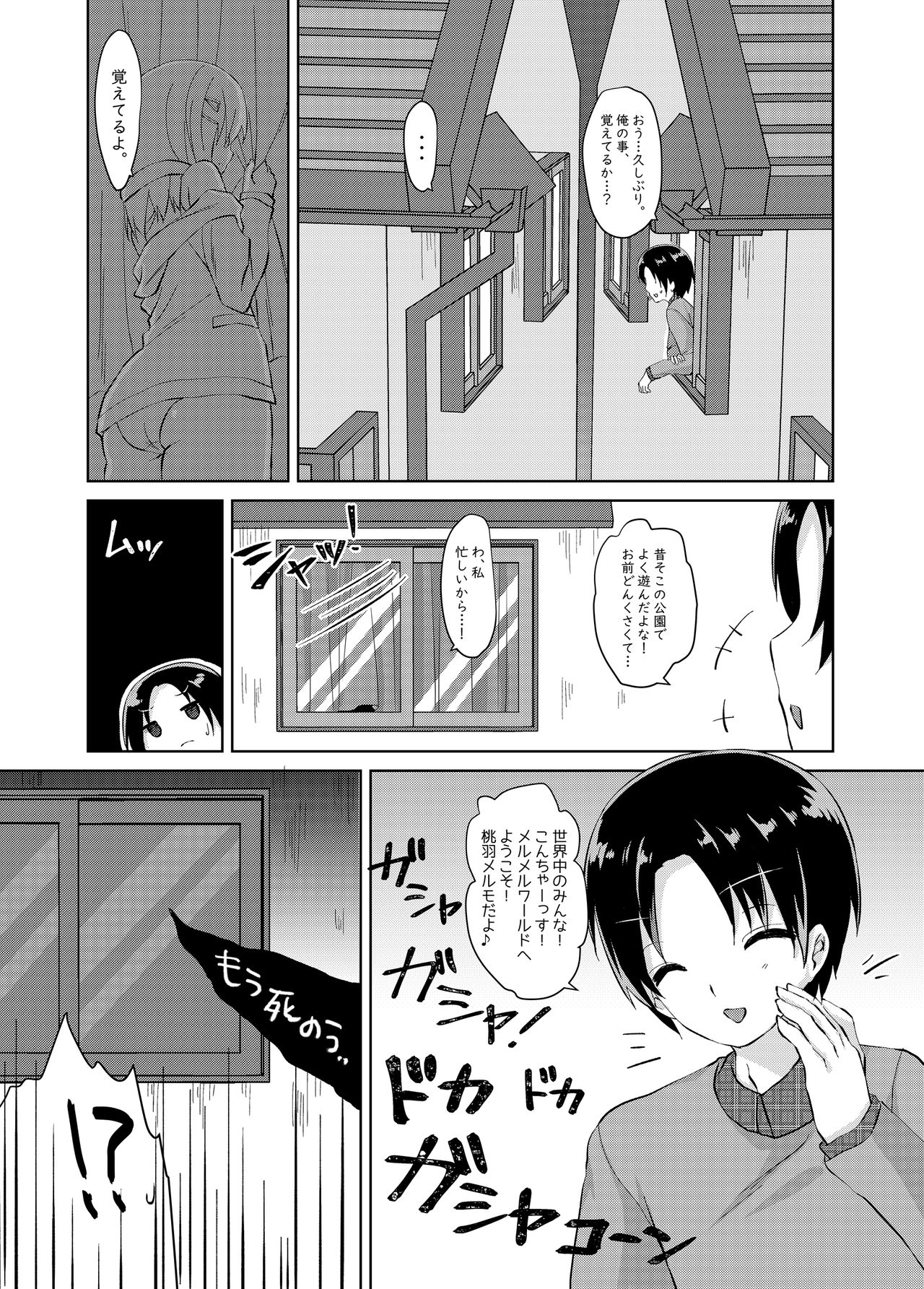 Daisuki na Vtuber no Nakanohito ga Osananajimi dattara Ken page 7 full