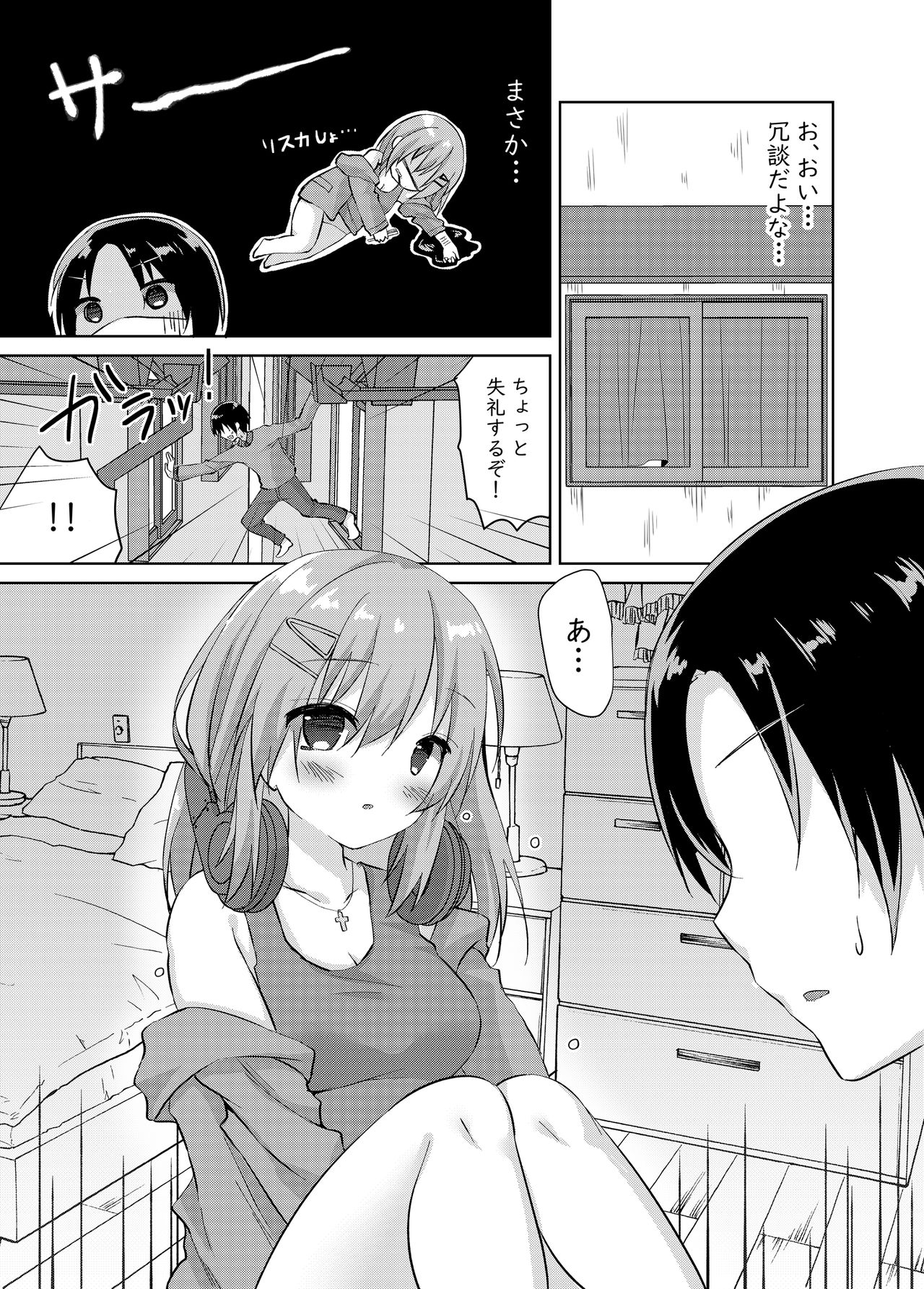 Daisuki na Vtuber no Nakanohito ga Osananajimi dattara Ken page 8 full