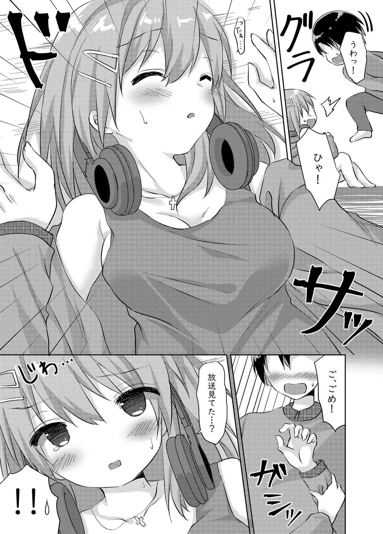 Daisuki na Vtuber no Nakanohito ga Osananajimi dattara Ken page 9 full