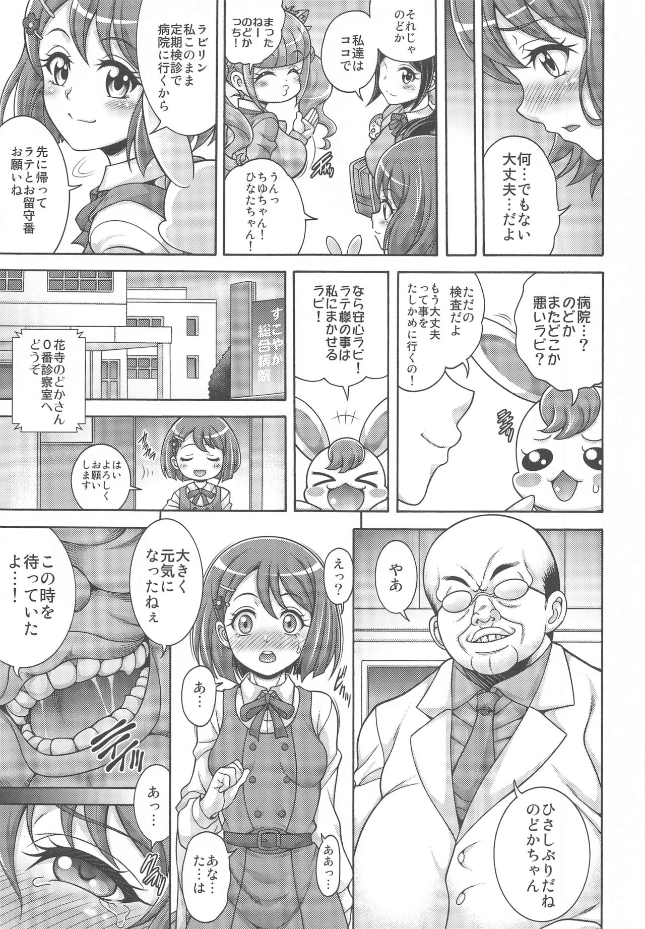 Hana no Hara x Hara page 4 full