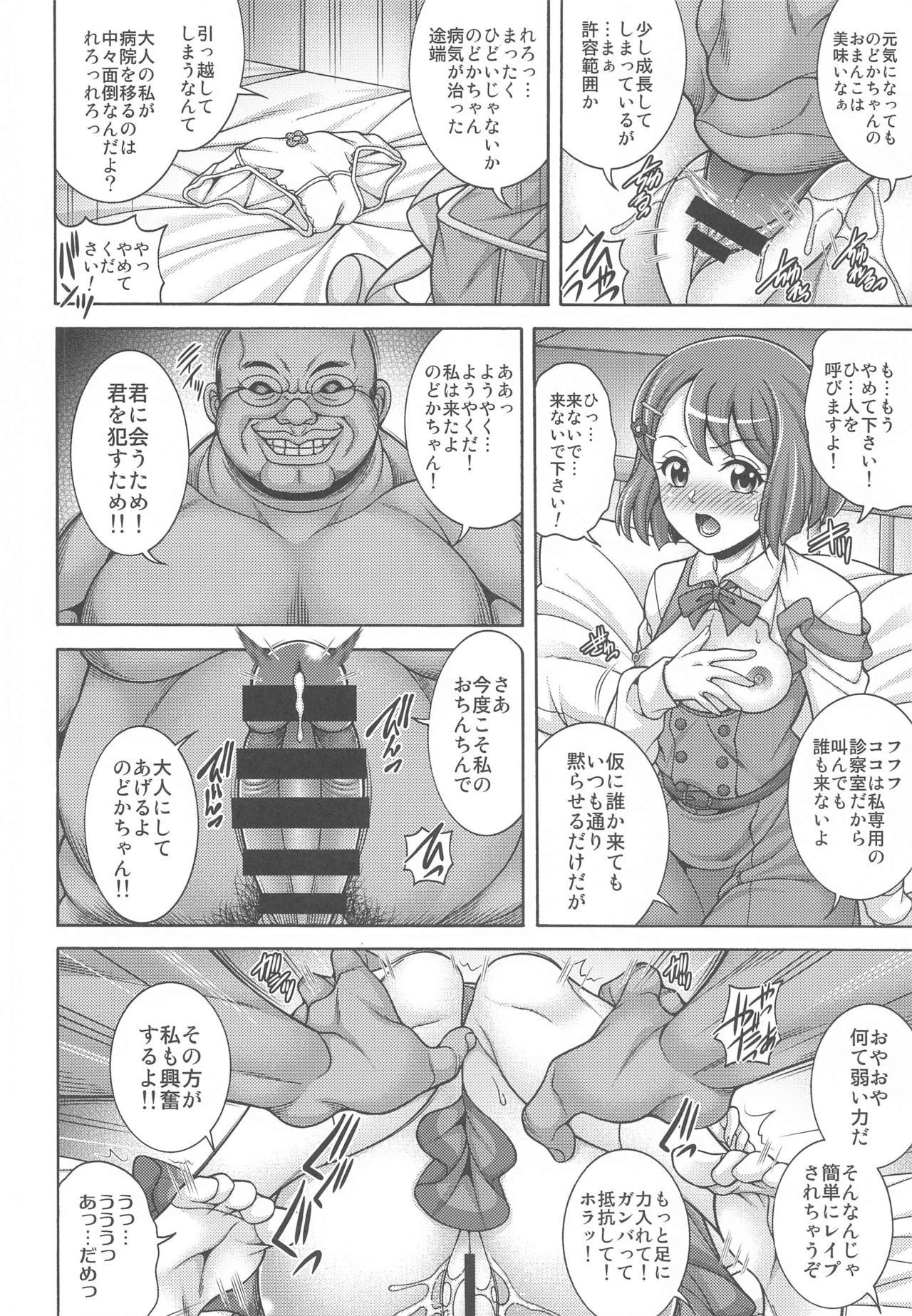 Hana no Hara x Hara page 7 full
