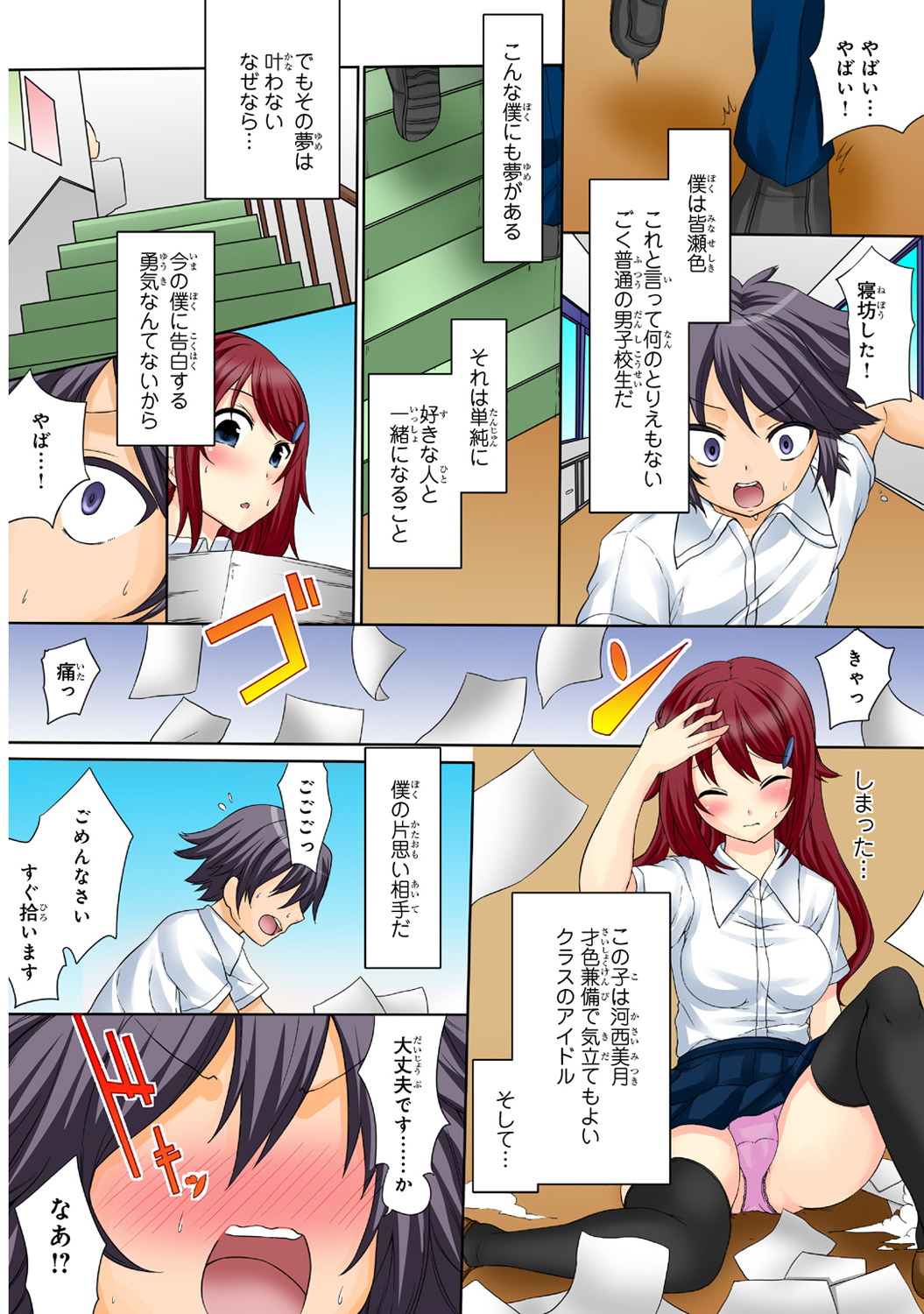 Shikiyoku x Inma Keiyaku Seinaru Maryoku de Yarihoudai!? page 4 full