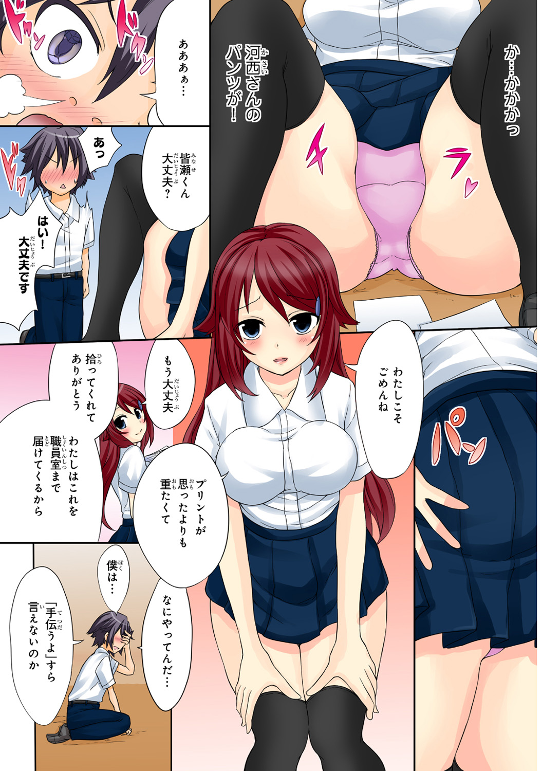 Shikiyoku x Inma Keiyaku Seinaru Maryoku de Yarihoudai!? page 5 full