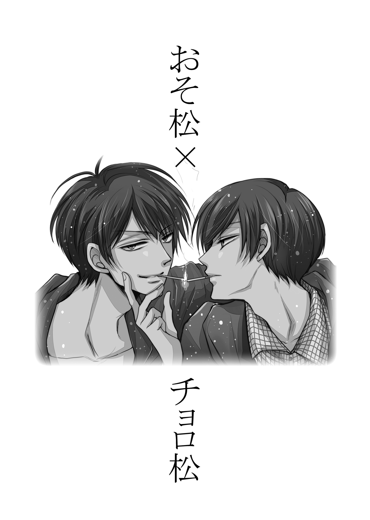 Taiyou wa Boku no Mono page 2 full